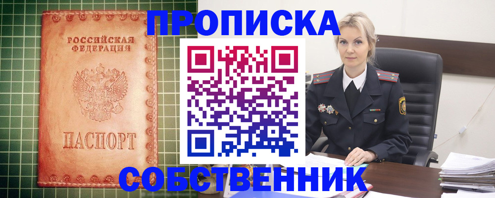 временная регистрация поиск в Волчанске
