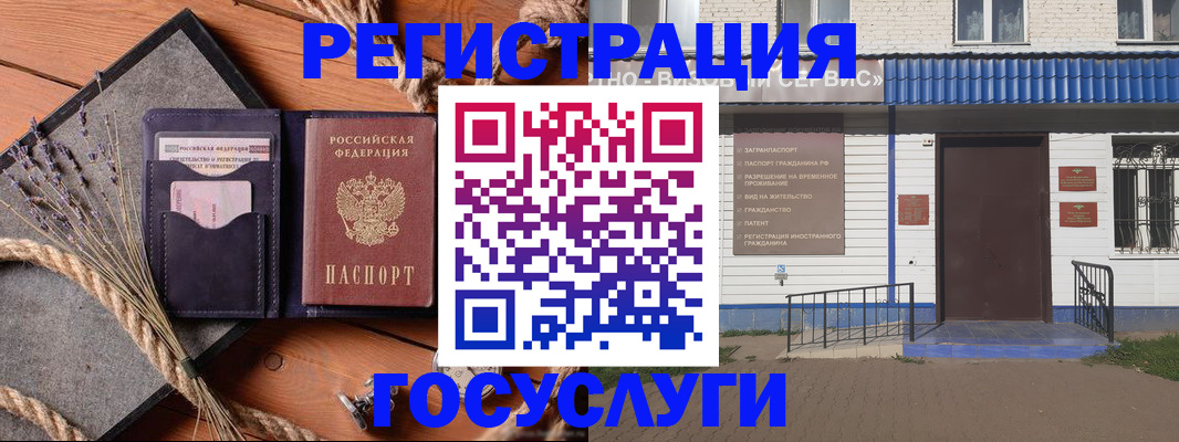 прописка штамп в Волчанске