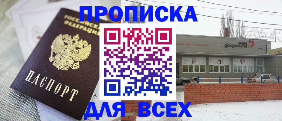 временная регистрация для школы в Волчанске