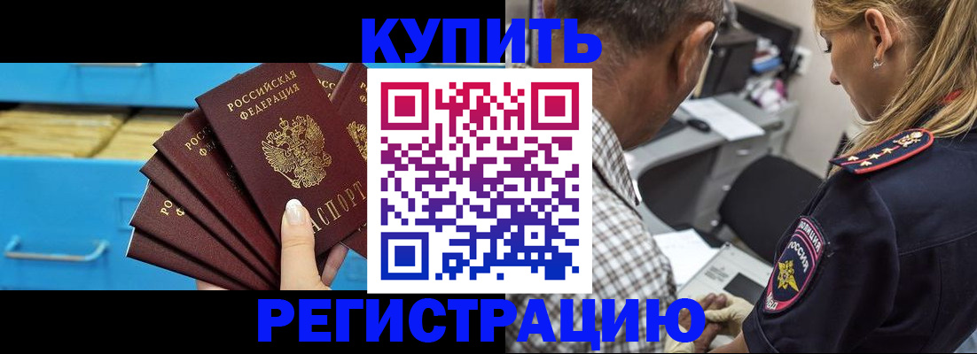 прописка для военкомата в Волчанске