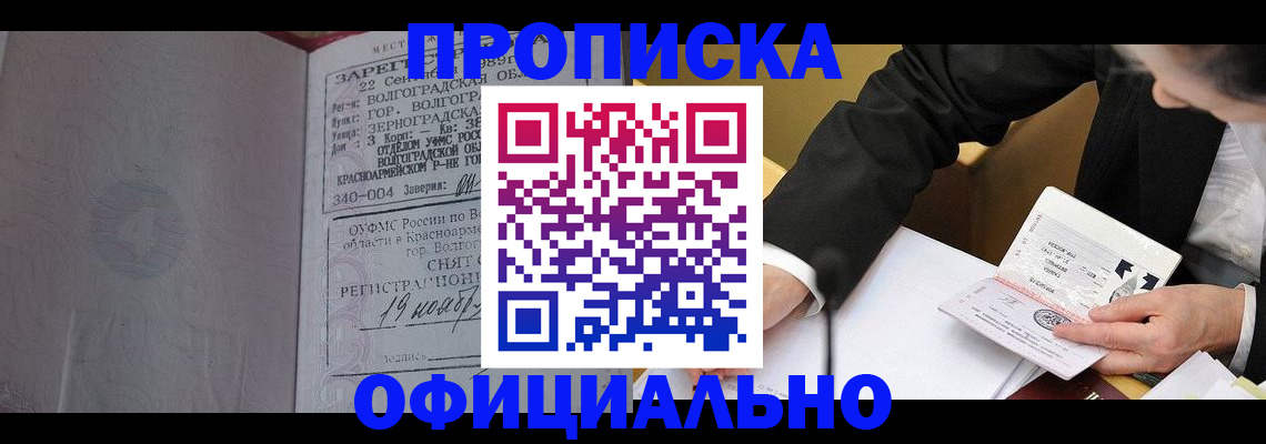 временная регистрация в квартире в Волчанске