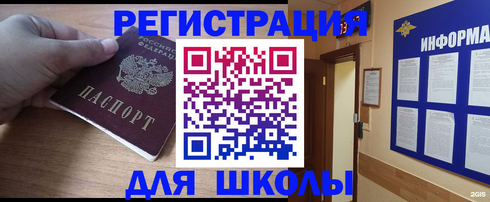 прописка регистрация в Волчанске