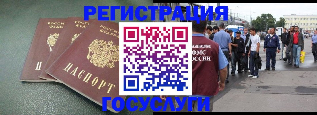 временная регистрация для школы в Волчанске