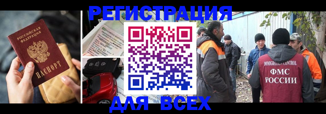 прописка для военкомата в Волчанске