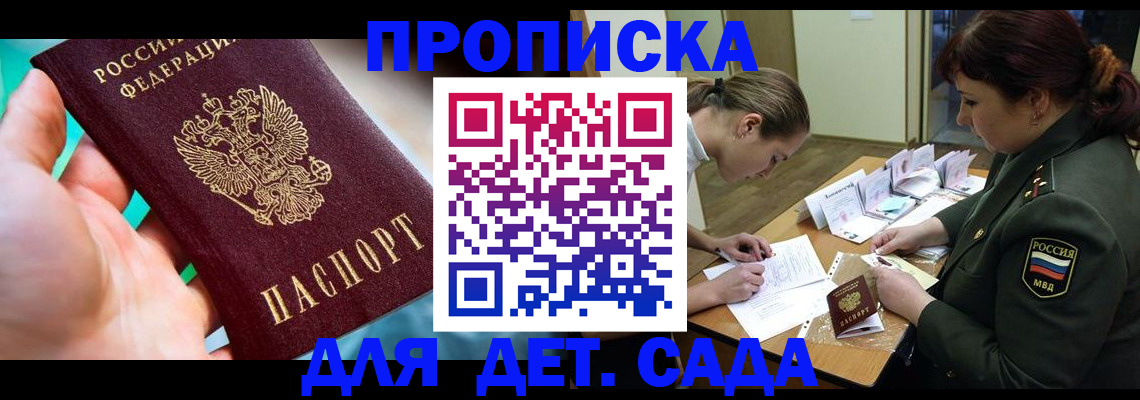 временная регистрация для всех в Волчанске