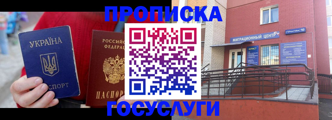 временная регистрация в Волчанске